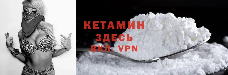 Кетамин ketamine  Зеленогорск 