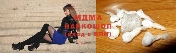 МДМА Бронницы