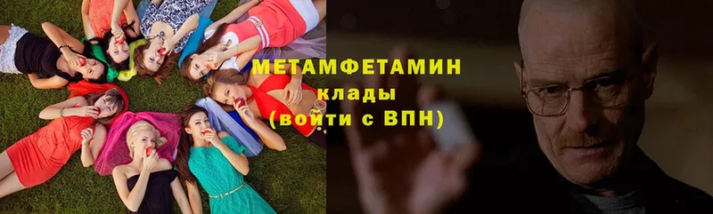 Метамфетамин Methamphetamine  darknet наркотические препараты  Зеленогорск  закладка 